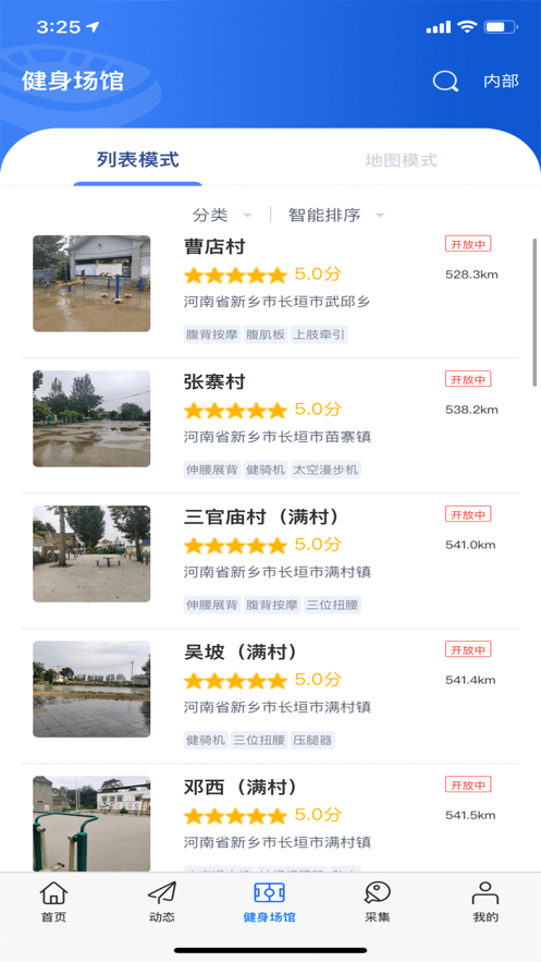 长垣体育APP
