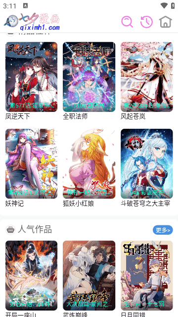 七夕漫画app