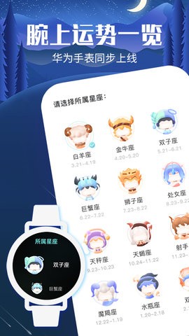 橙子星座运势免费版