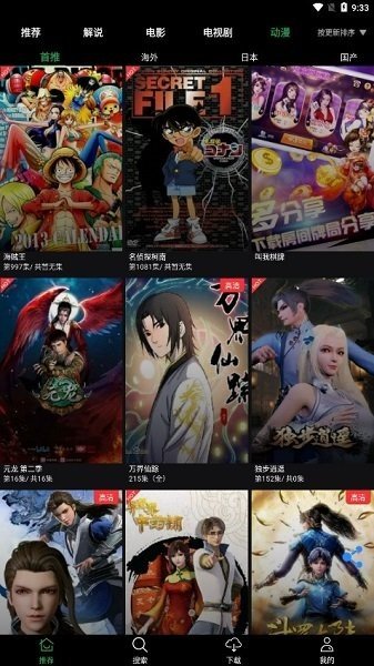 荐片app下载最新版