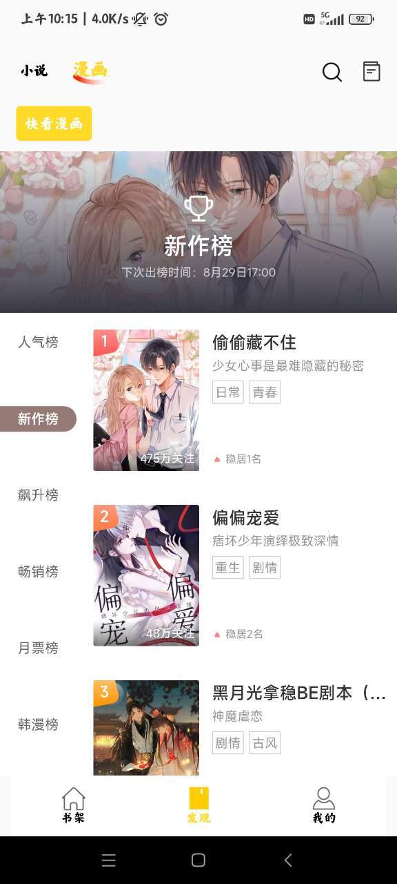 包子漫画最新版本正版
