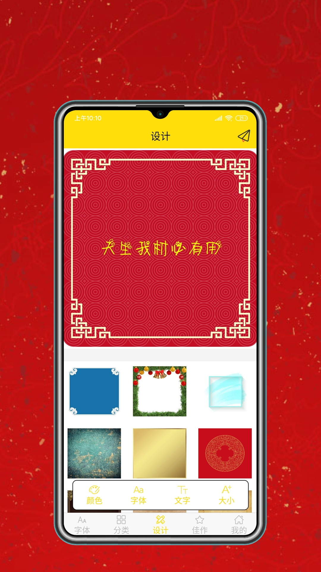 字体设计大全最新版