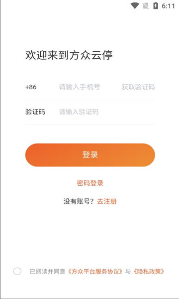 方众云停