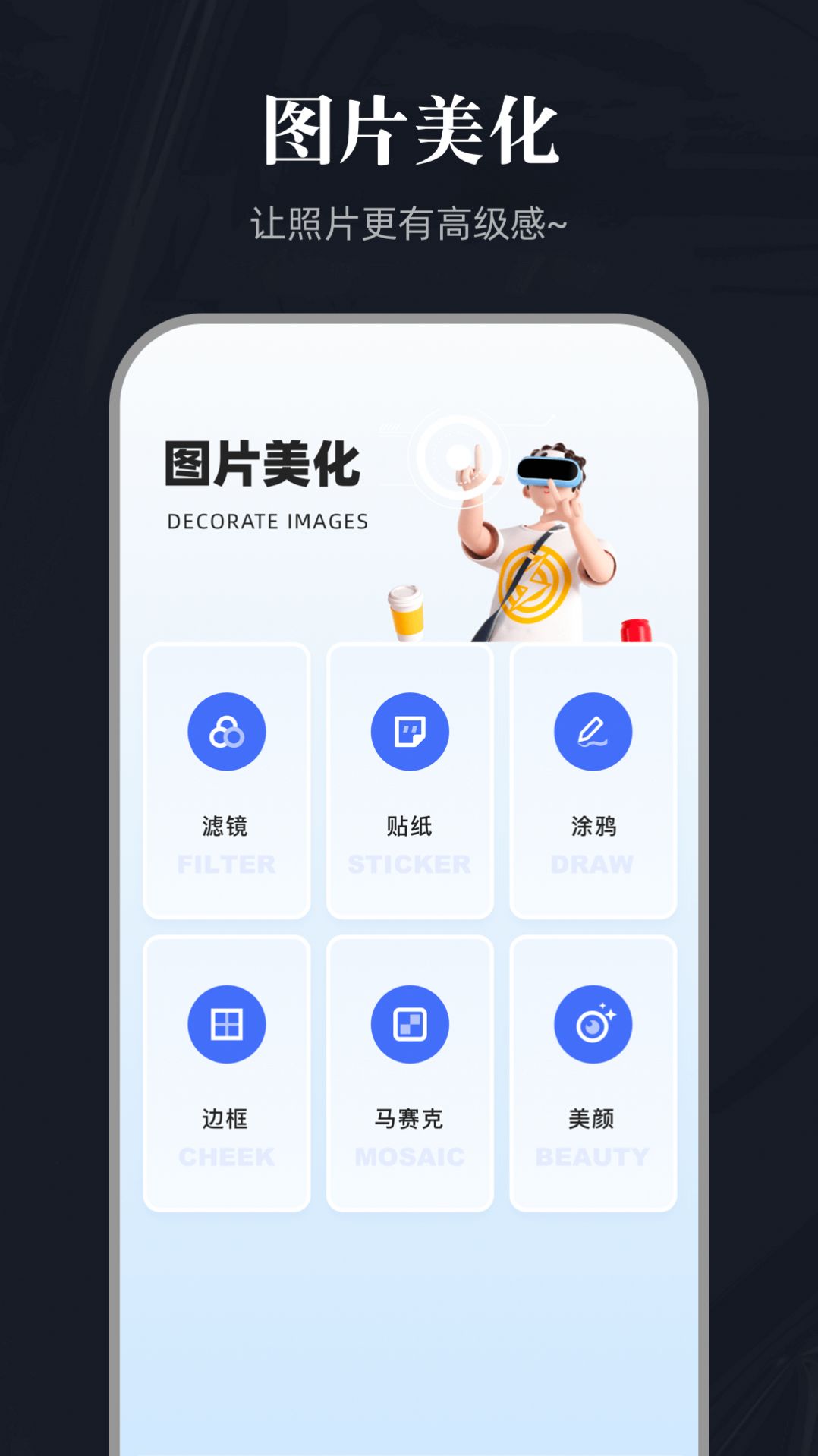 全能截图宝安卓版