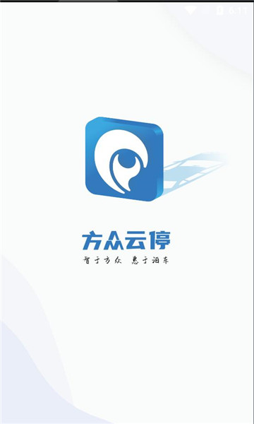 方众云停