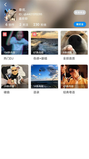 千变语音破解版