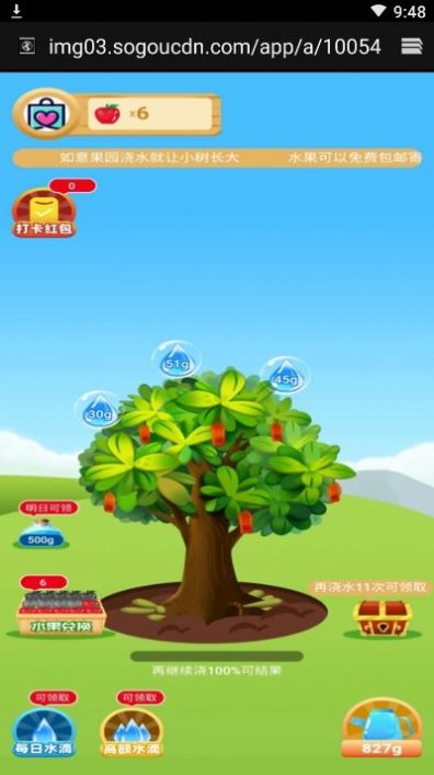 如意果园app官方手机版