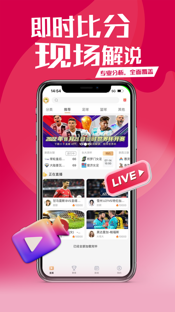 小九直播