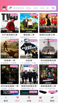 天天美剧app