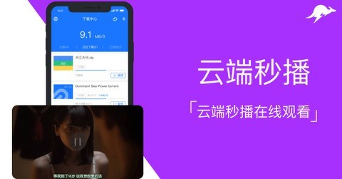 袋鼠下载苹果版