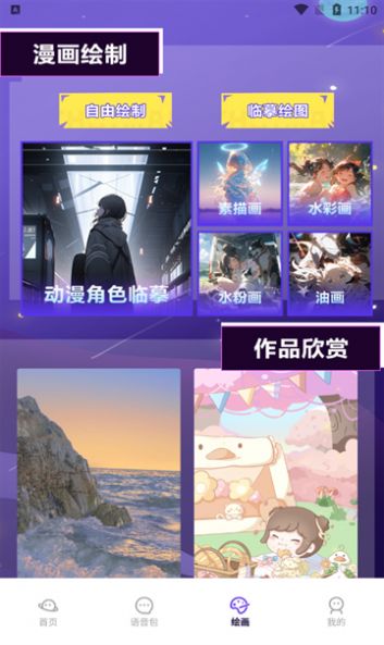 大咖漫画工具最新版