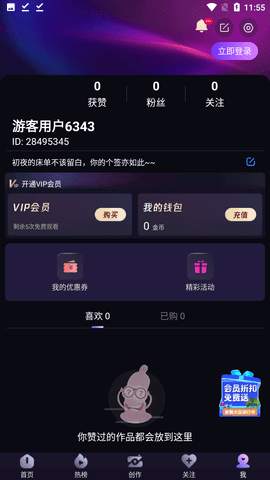 CiicCii短视频3.4.5