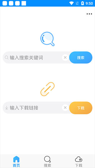 速盘云盘最新版