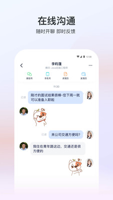 猎聘网招聘v5.53.1