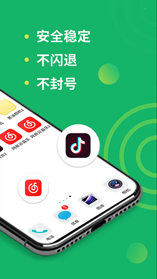 微信多开助手1