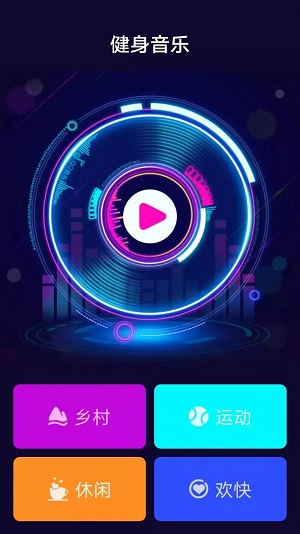 运动特健康v4.9.8