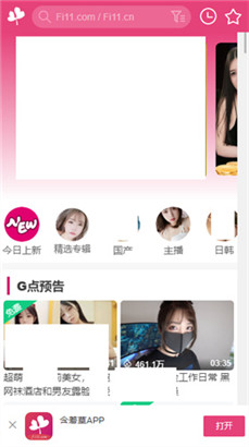 含羞草传媒每天免费三次最新版无限看