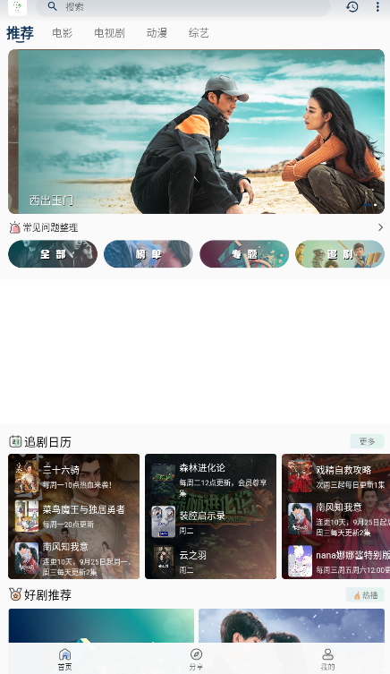 追忆影视无广告