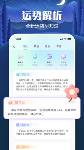 橙子星座运势免费版