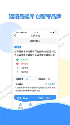 智考宝典2023版