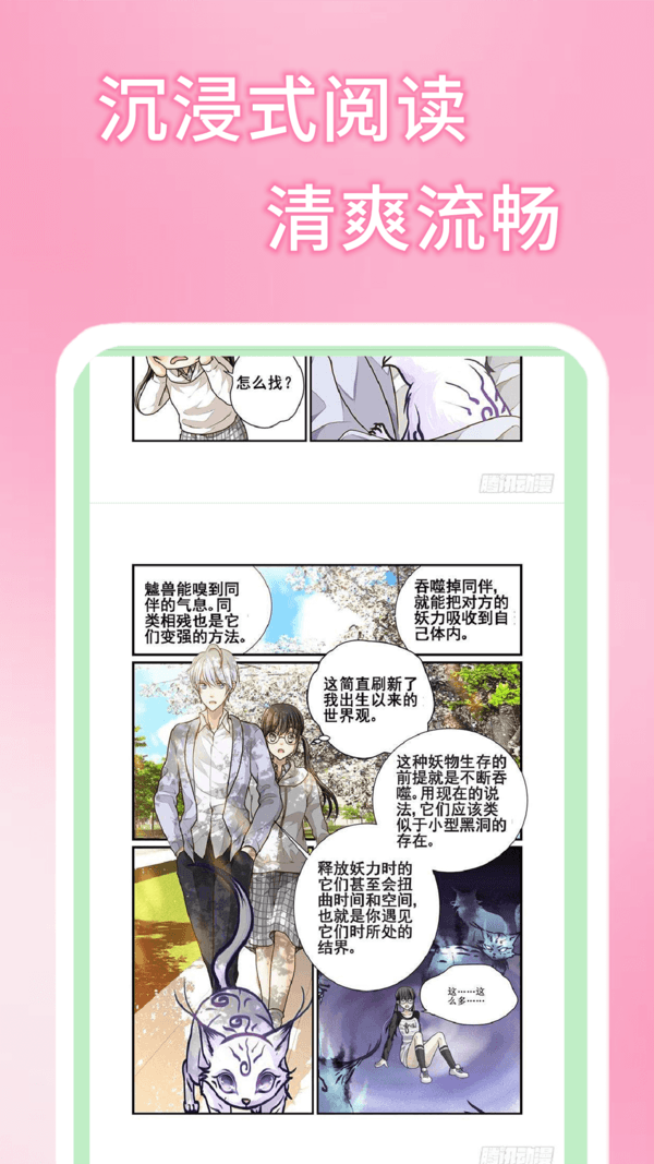 51漫画app免费版安卓