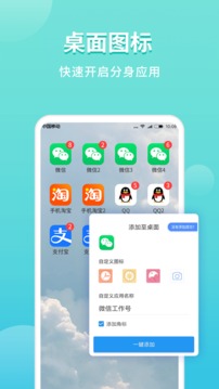 微分身双开无广告