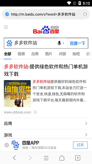 欢欢浏览器