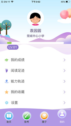 云上书院app下载