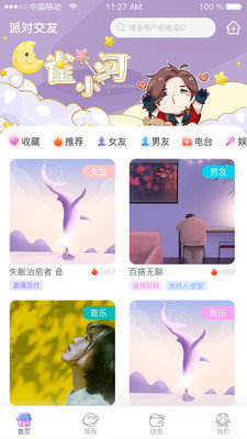 寻欢阁app