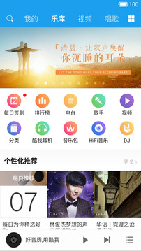 酷我音乐hd破解版8.5.3.8