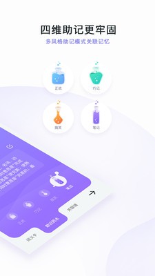 万词王VIP官方版