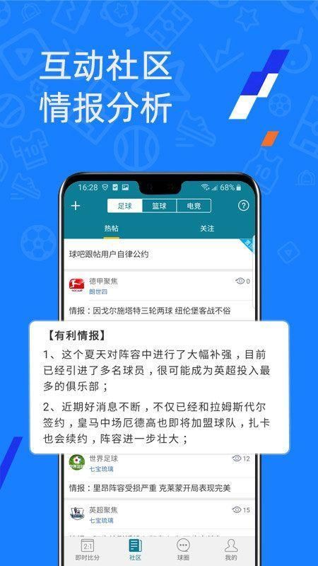 微球体育