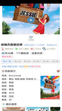 天天美剧app