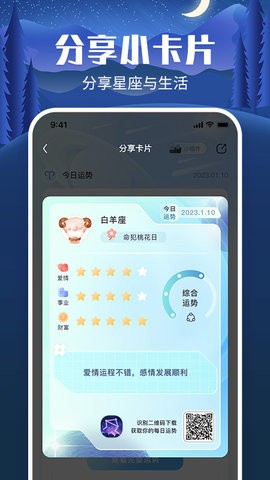 橙子星座运势免费版