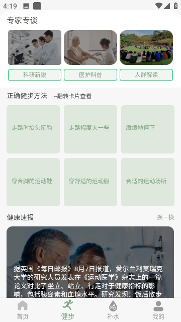 纵步v1.0.1