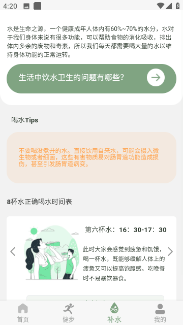 纵步v1.0.1