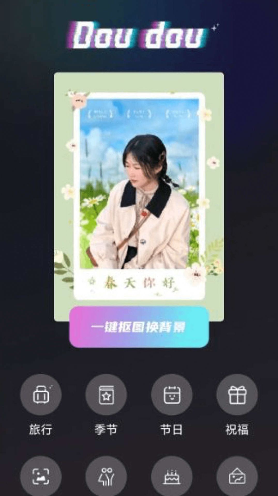 抖抖特效最新版