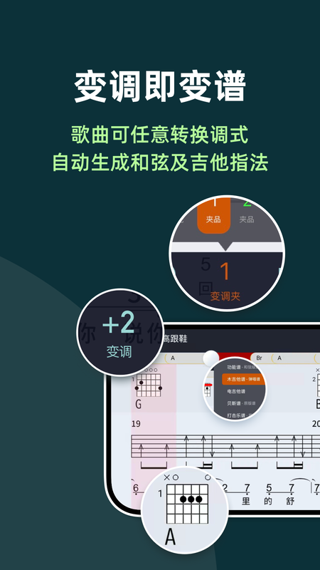 板凳音乐官方版