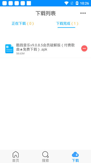 速盘云盘最新版