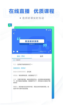 粉笔公考题库