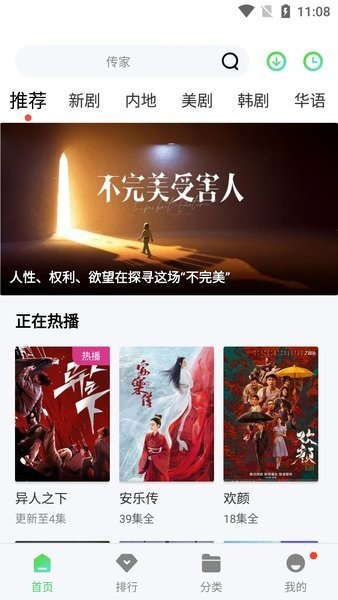 晴天影视app