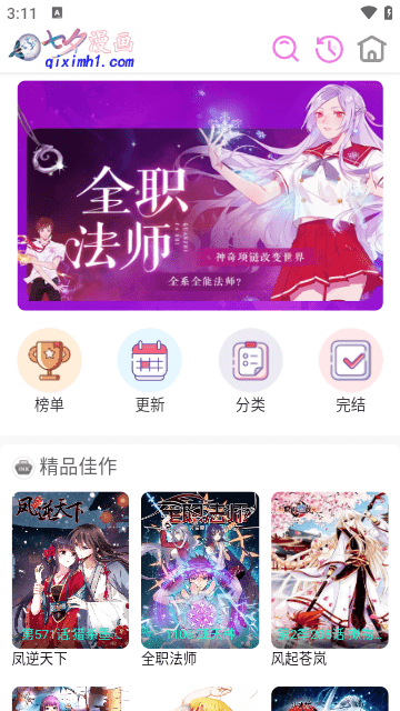 七夕漫画app