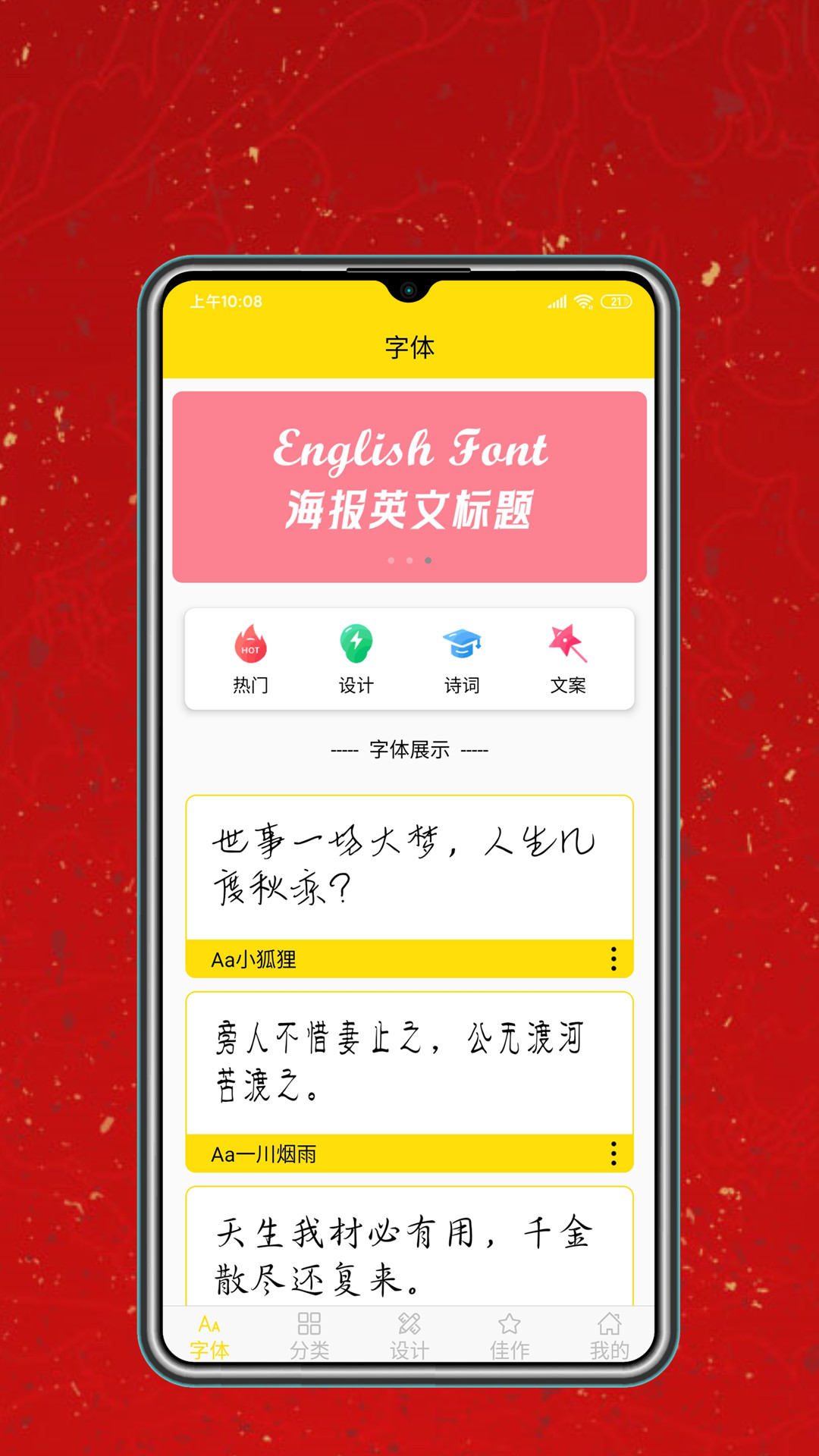 字体设计大全最新版
