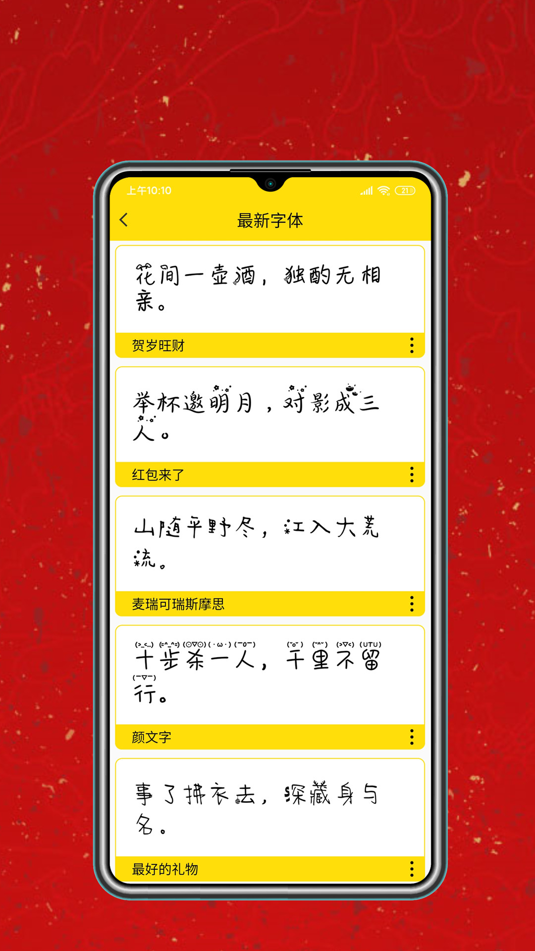 字体设计大全最新版
