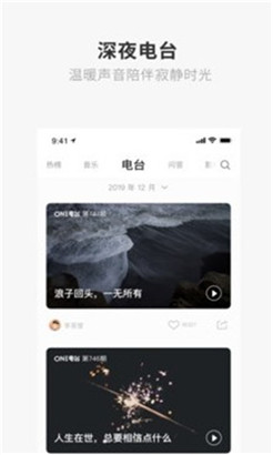 one一个致敬韩寒APPios官网无限制版
