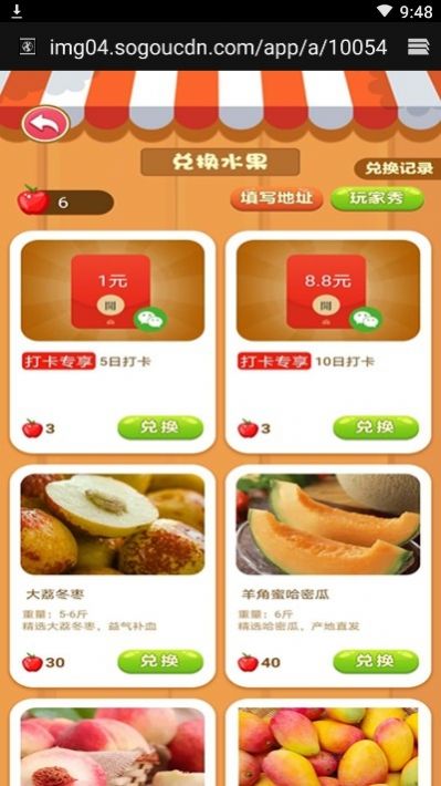 如意果园app官方手机版