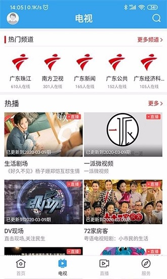 陆河之声最新版 - 安卓版