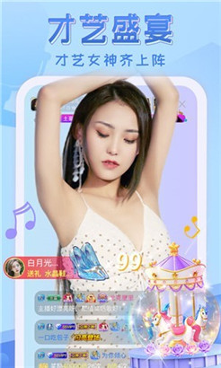 春雨直播免费视频app无限制版