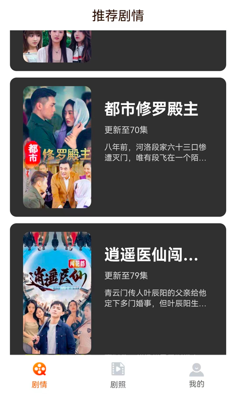 红豆短剧下
