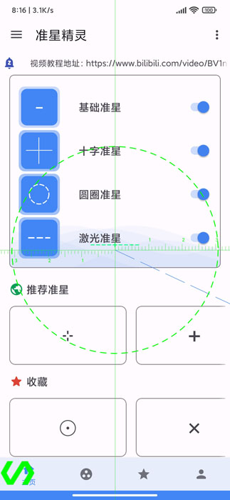 zyx666vip准星助手